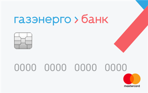 Кредитная карта Газэнергобанк с кэшбеком