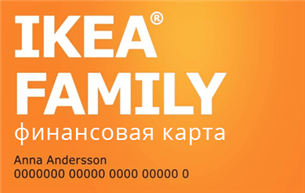 Кредитная карта Кредит Европа Банк IKEA FAMILY