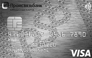 Кредитная карта Промсвязьбанк 100+