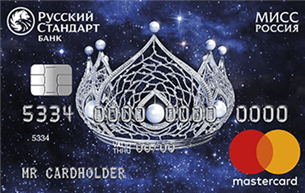 Кредитная карта Русский Стандарт Мисс Россия