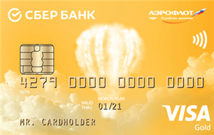 Кредитная карта Сбербанк Аэрофлот Золотая