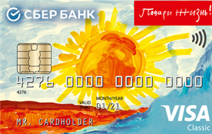 Кредитная карта Сбербанк Подари жизнь Классическая
