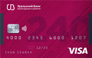 Кредитная карта УБРиР 240 дней без процентов