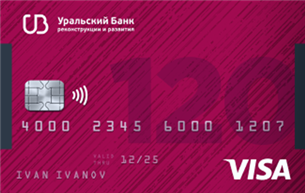 Кредитная карта УБРиР Хочу больше