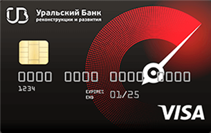 Кредитная карта УБРиР Максимум