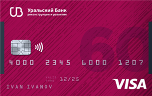 Кредитная карта УБРиР Наличная